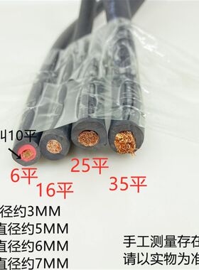 焊机专用线国家标准全铜地夹焊钳线电焊线16国标25平方电缆线地线