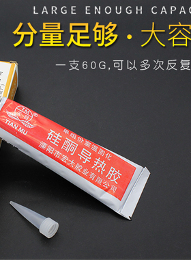 天目硅酮导热硅胶 白灰色固化传热灯箱LED密封散热器硅橡胶粘合剂