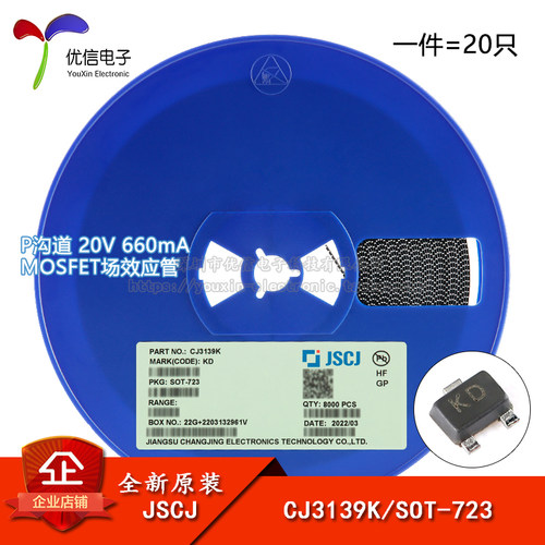原装CJ3139K KD SOT-723 P沟道 20V 660mA MOSFET场效应管 20只