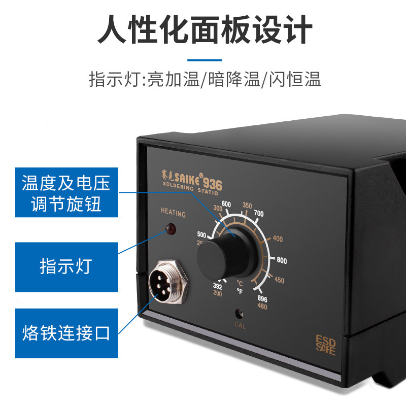 赛克936电烙铁 恒温电焊台套苗木固定器/支撑器