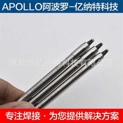 原装进口阿波罗烙铁头DCN-20BCV1 24BCV1自动焊锡机APOLLO焊接咀