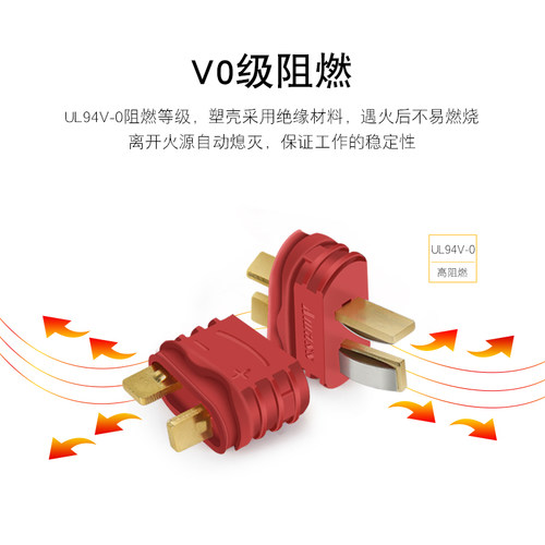 T型插头对接电源插座镀金T插香蕉头公头母头XT60接口TX30PW连接器