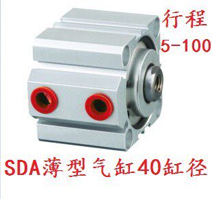 薄型气缸SDA40X5*10*15*20*25*30*35*40*45*50*60*70*80*90-100