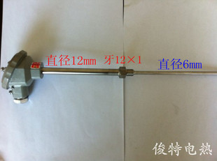 管道专用PT100热电阻 温度传感器WZP 280 固定螺纹 温度探头