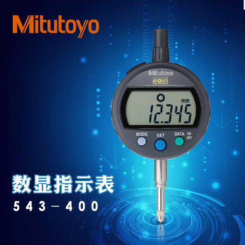 正品日本三丰数显百分表0-25 50.8mm高度规计543-494B495B474B400