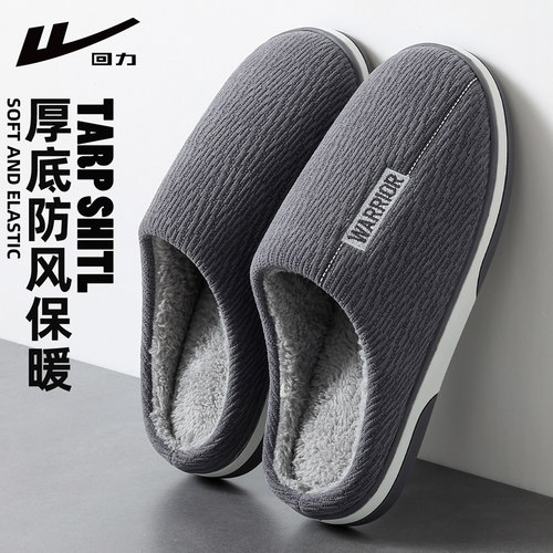 【正品回力】男士棉拖鞋不塌底