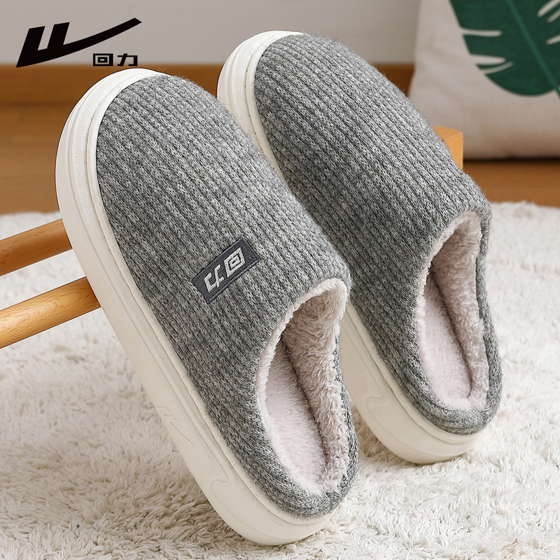 回力踩屎感棉拖鞋男冬季厚底保暖