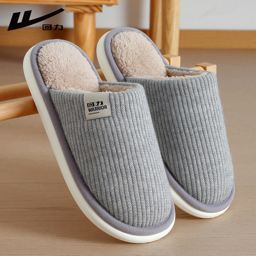 【上海回力】防滑防臭男士棉拖鞋