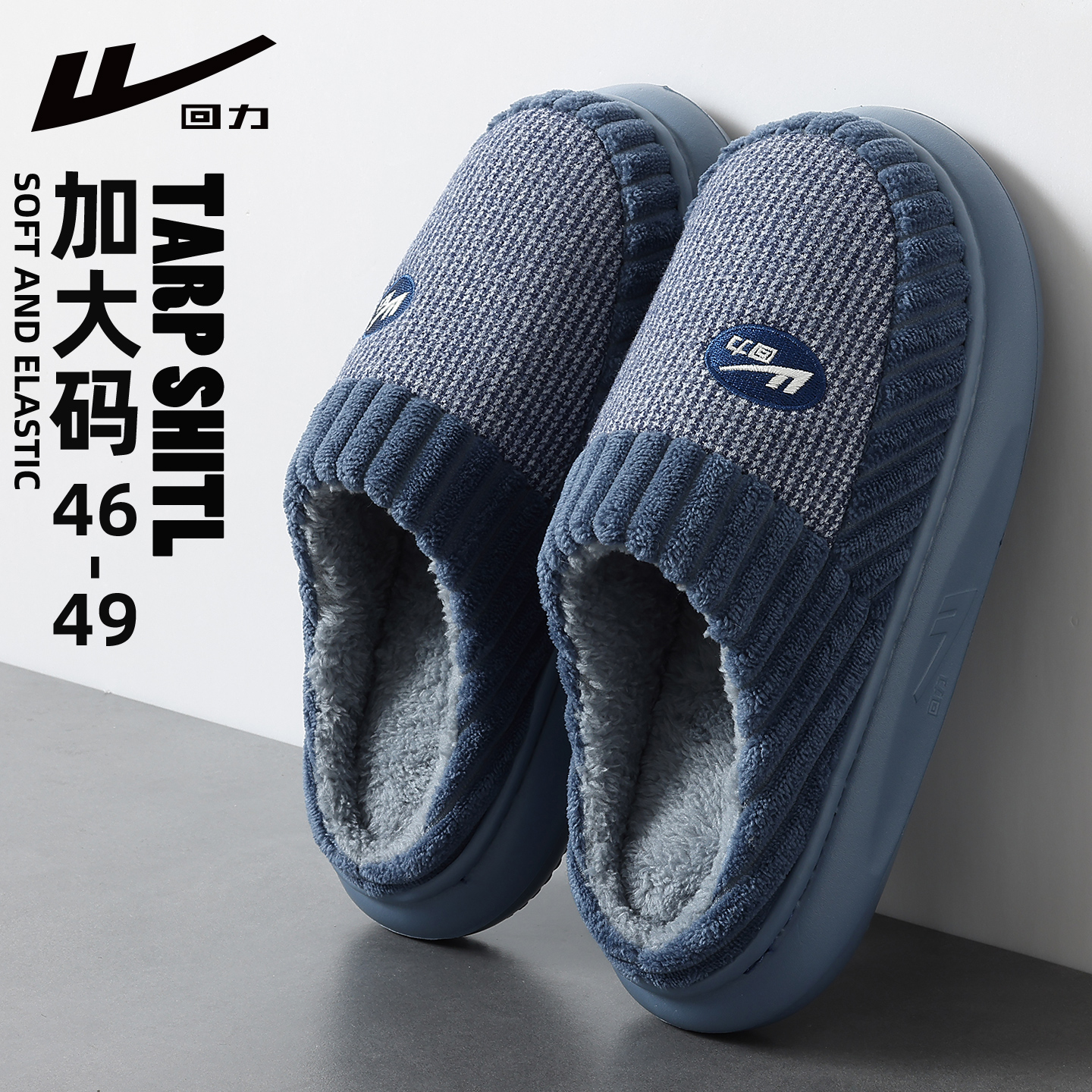 回力正品棉拖鞋男款冬季2025新款
