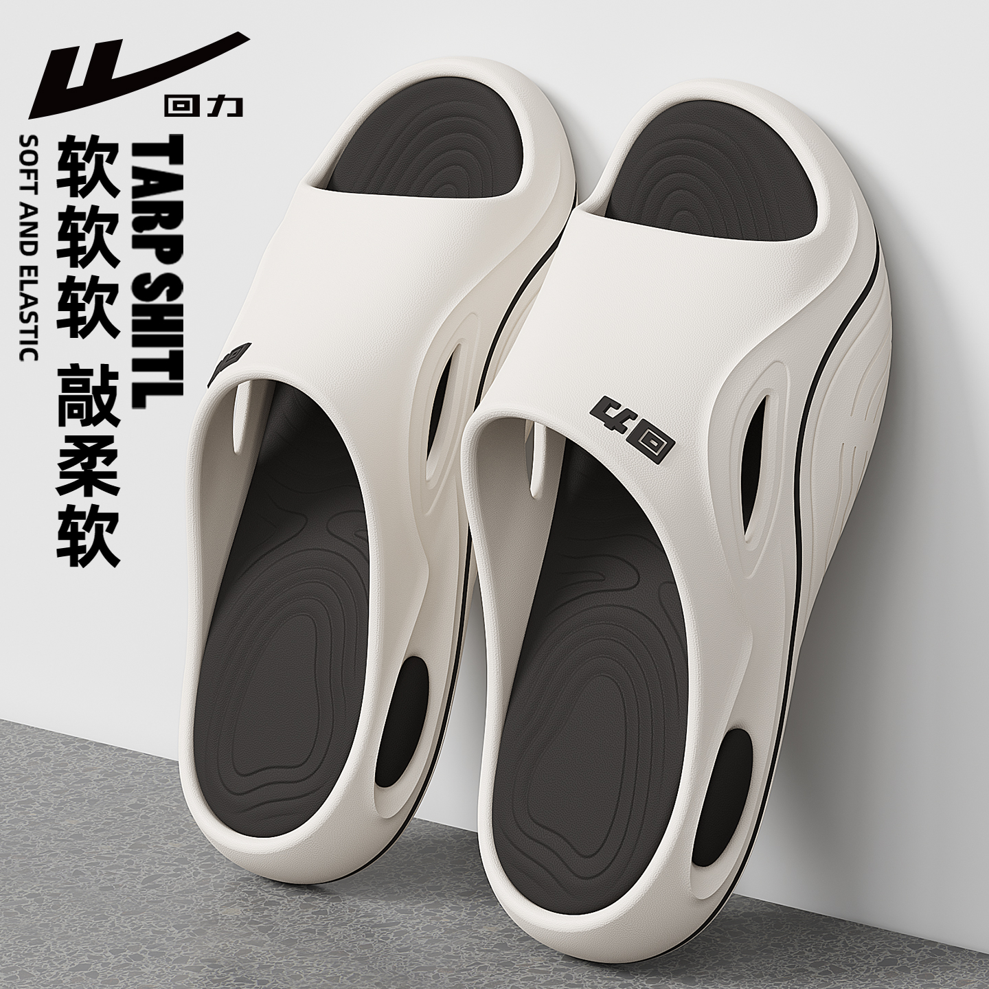 回力拖鞋男士夏季厚底踩屎感