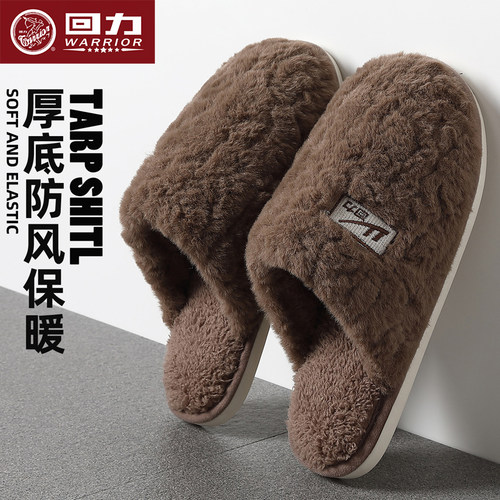 【正版回力】棉拖鞋男士不塌底