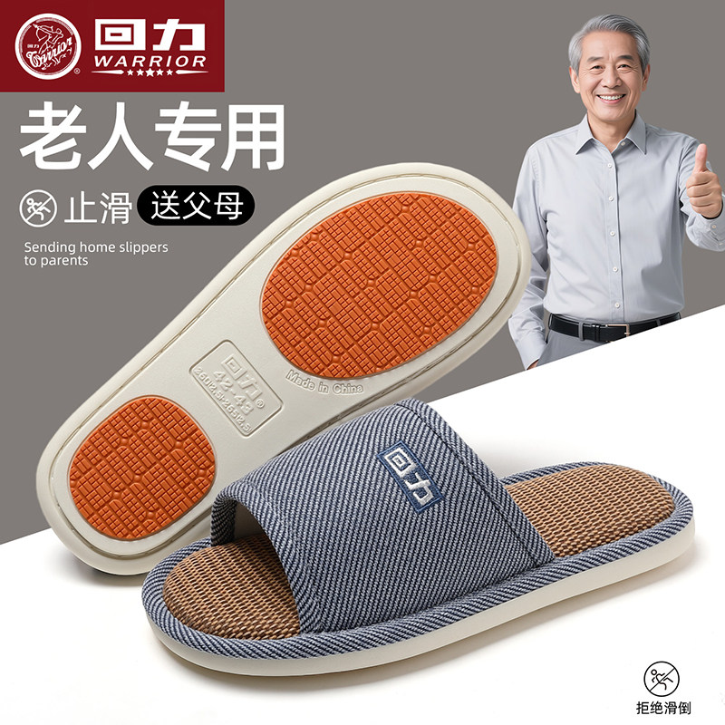 中老年亚麻拖鞋男款透气防滑静音图片