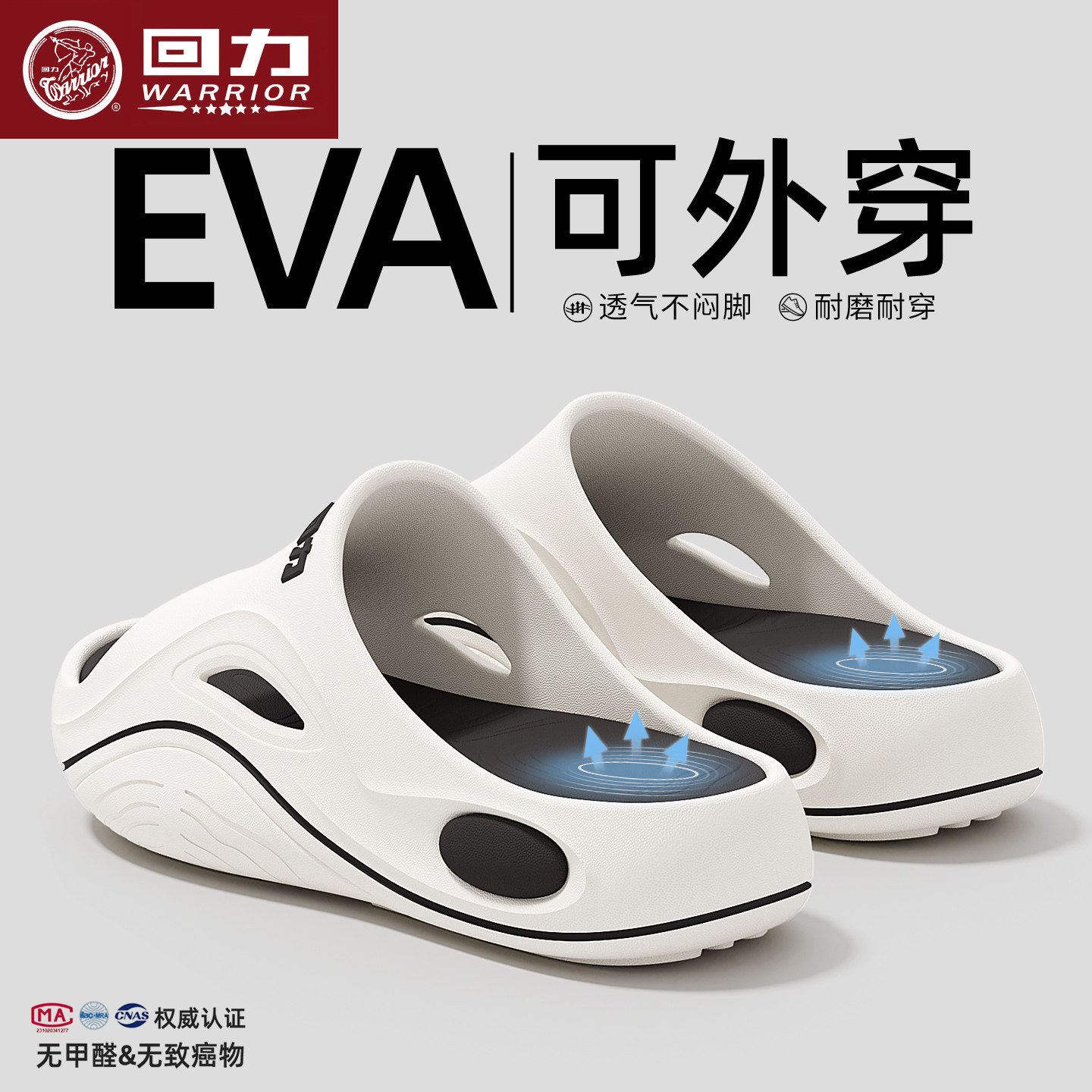 回力踩屎感凉拖鞋男款2026新款室内家居浴室防滑防臭拖鞋男可外穿