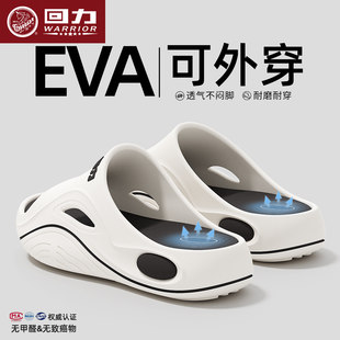 回力踩屎感凉拖鞋男款2025新款室内家居浴室防滑防臭拖鞋男可外穿