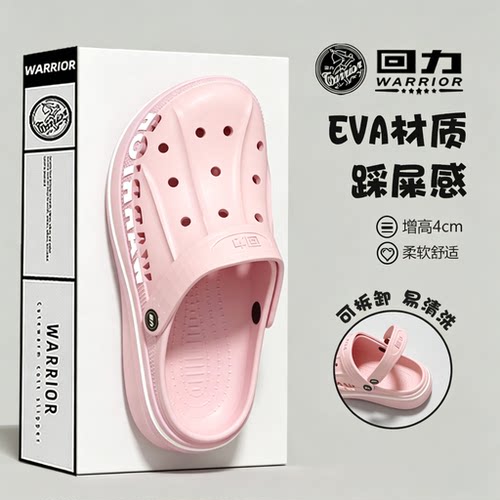 回力洞洞鞋女款2026新款踩屎感