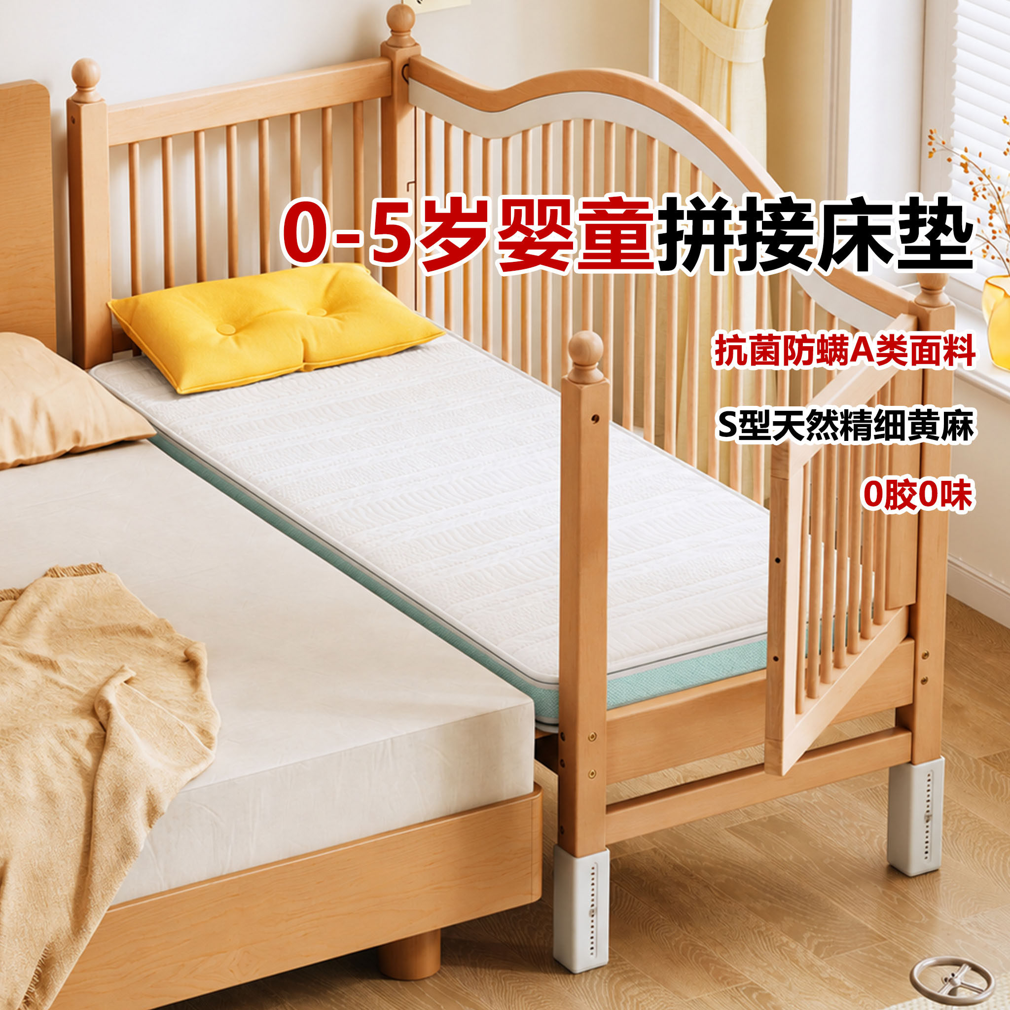 猫人专用儿童拼接大床窄床垫无甲醛记忆棉可折叠定制尺寸黄麻护脊