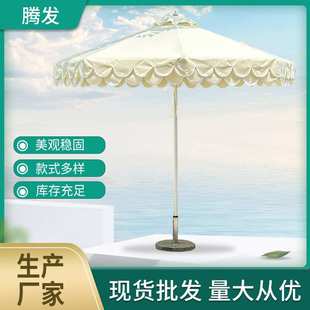 法式户外遮阳花园太阳伞 工厂 别墅双层波浪垂边铝合金中柱伞