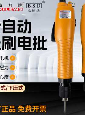奇力速无刷电批BSD-B6190L电动起子B6120PF无刷电动螺丝刀B3070L