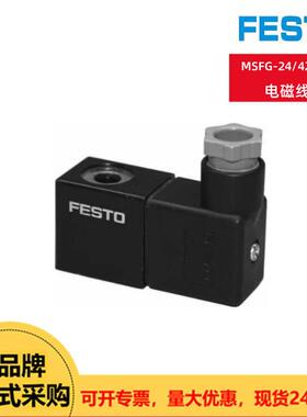 FESTO费斯托电磁线圈MSFG-24/42-50/60（4527） 现货供应