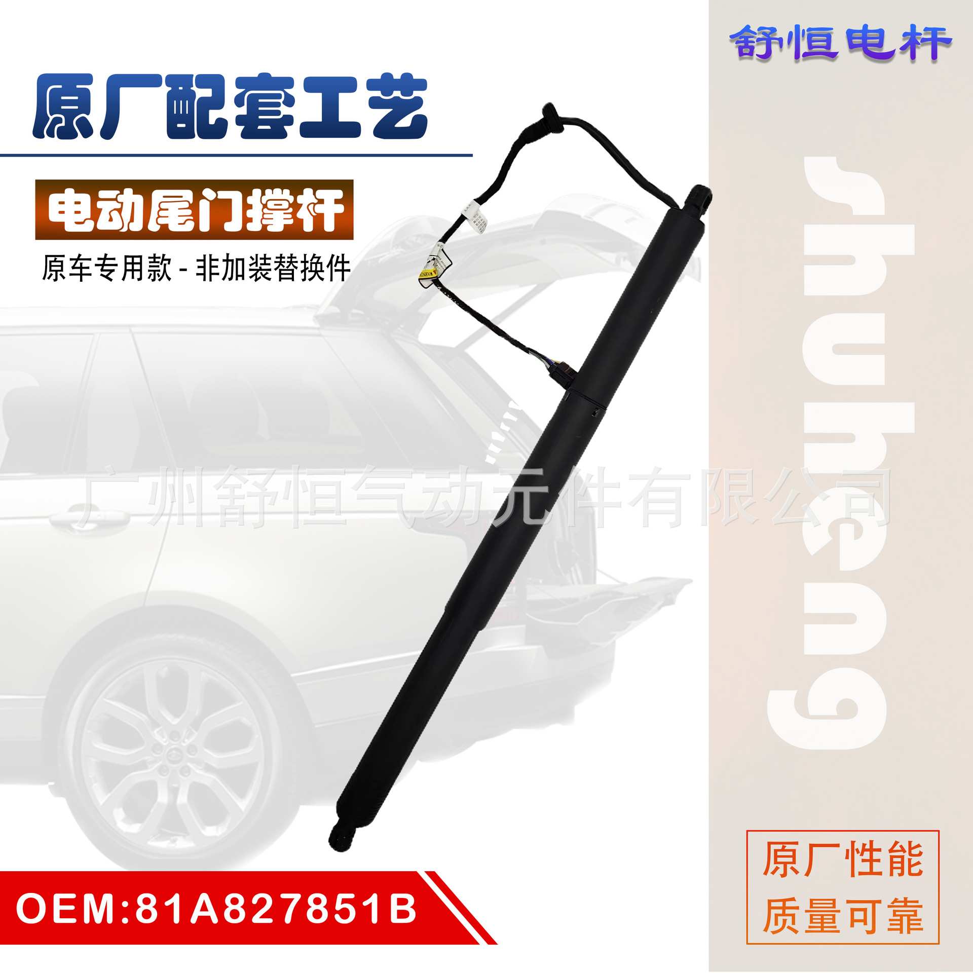 81A827851B适用于2016-年款奥迪 Q2 电动尾门撑杆 后备箱支撑杆