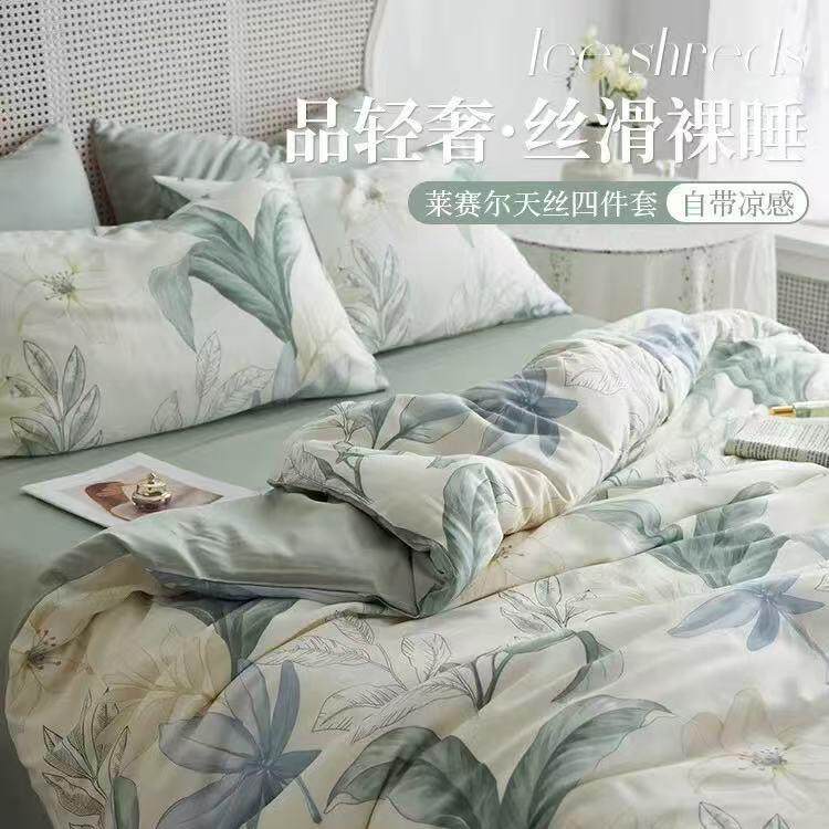 露娜梦境丨60s奥地利兰精天丝四件套夏季冰凉莱赛尔丝滑裸睡INS