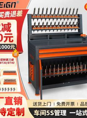 瑞格数控刀柄管理架锁刀工作台卸刀BT4050CNC加工中心H款智能收纳