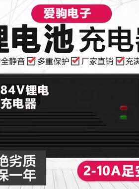 84V伏酸铁锂电三元离电池电动车充冲电器98.5v2A3安8a92.4v96.6V