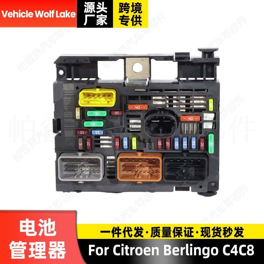 适用雪铁龙 C4C8 Peugeot Partner 308 电池管理器 电瓶保护器