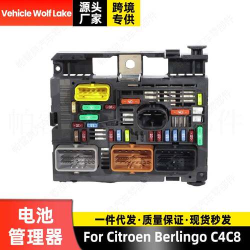 适用雪铁龙 C4C8 Peugeot Partner 308 电池管理器 电瓶保护器