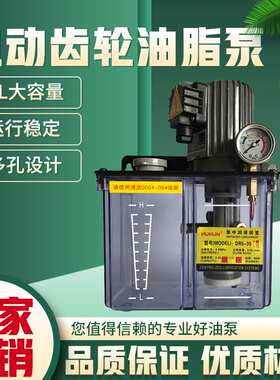 380V油脂泵 海天注塑机润滑泵 代替润州RD54/380-3Z电动油脂泵
