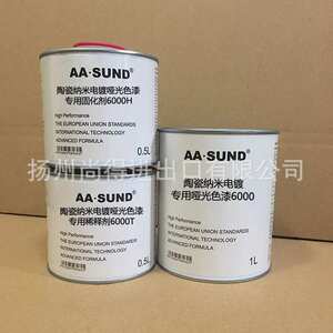 水性油性陶瓷na米电镀专用哑光色漆9000/8000/6000抗划痕附着力漆