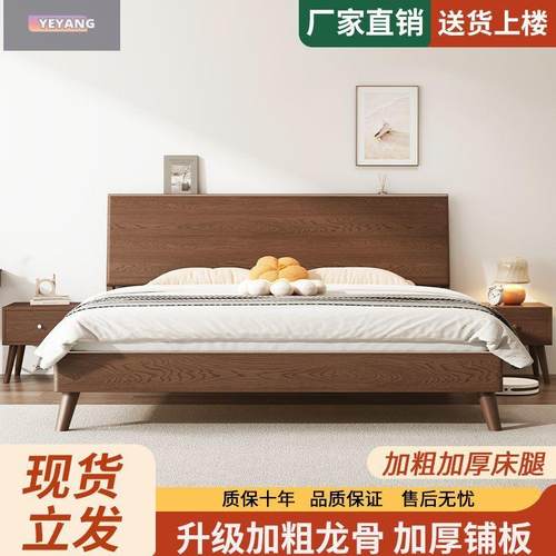 实木床全实木1米8双人床卧室1.5m家用轻奢胡桃色实木1米2单人床架