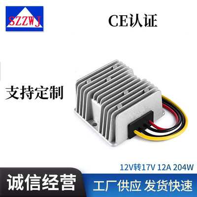 12V转17V12A204W车载电源转换器DC-DC开关电源稳压电源升压模块