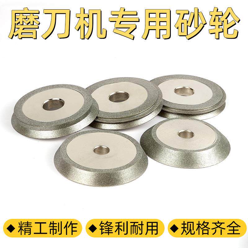 铣刀研磨机砂轮高精度修磨锋利自动修磨机合金磨轮钨钢磨刀机砂轮