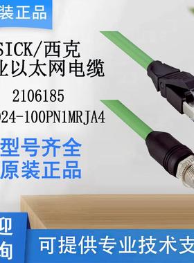 SICK西克工业以太网电缆2106185/YM2D24-100PN1MRJA4现场总线电缆