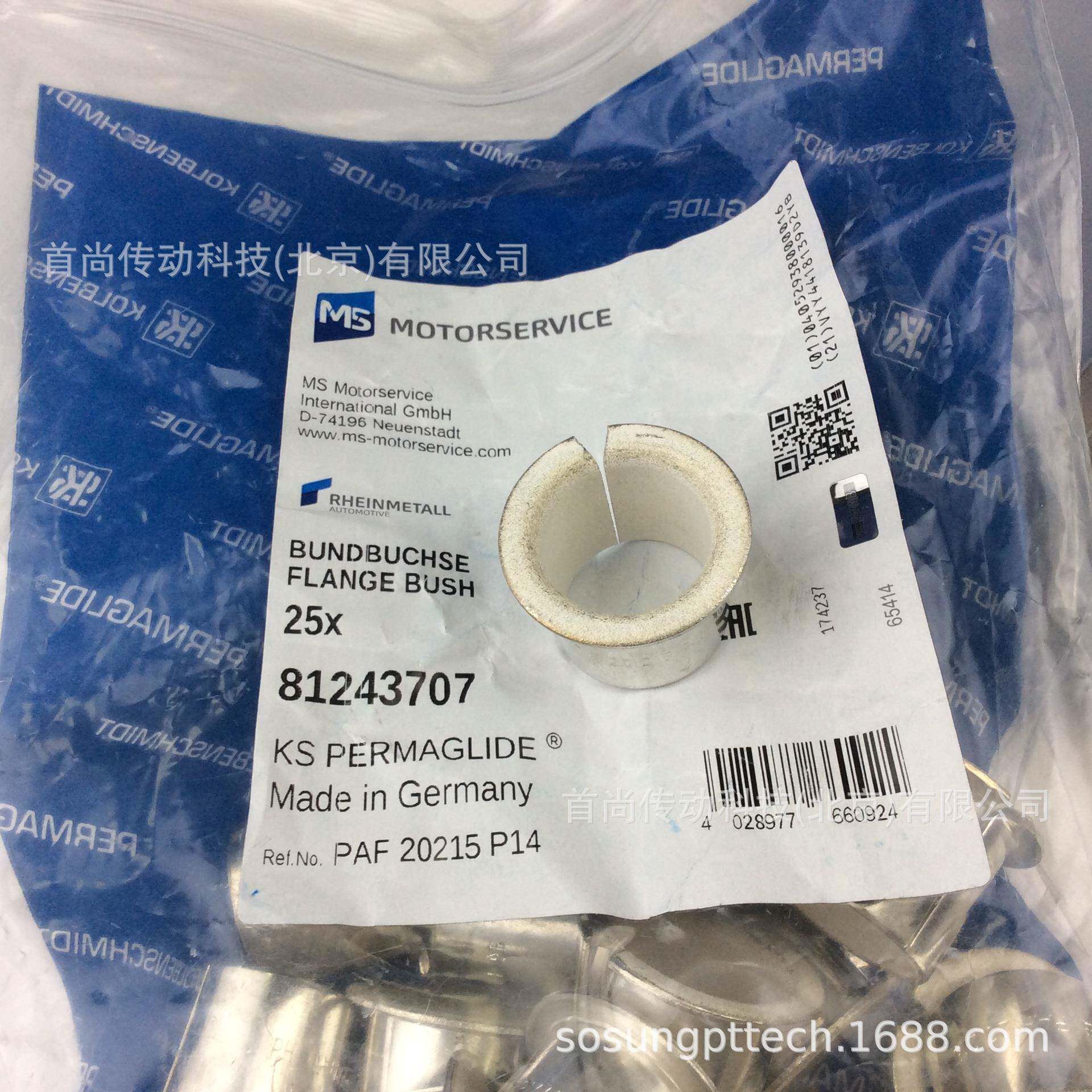 PAP5060P20 PAP5060P200免维护德国自润滑轴承PERMAGLIDE