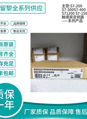 6ES7523-1BL00-0AA0西/门子S7-1500 原装PLC 数字量输入输出模块