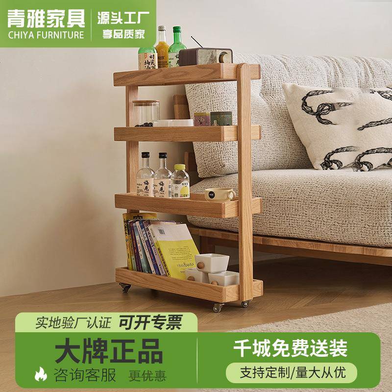 白蜡木移动书架实木置物架卧室小型收纳多层储物柜夹缝隙整理架子