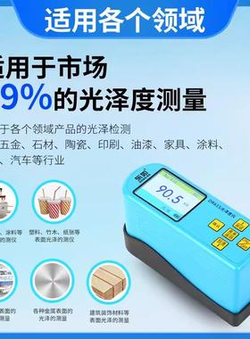 东如B60S小孔径光泽仪B60M金属高光泽度计 60度单角度光泽测量仪