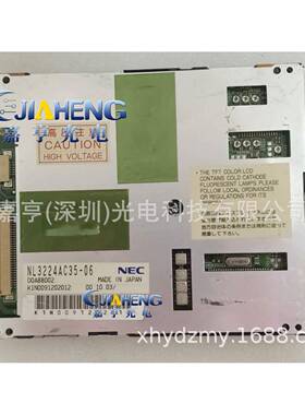 原装NEC液晶屏NL3224AC35-06 01 09 55PW22-F 5.5寸显示屏 拆机款