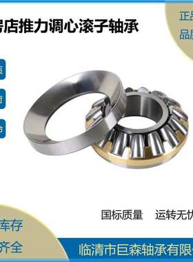瓦房店瑞成冶金29352M 九类推力调心滚子轴承 减速机用 现货