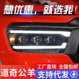 LED透镜大灯流水转向灯DODGE 适用于道奇公羊1500大灯总成RAM改装
