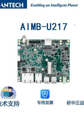AIMB-U217研华E3950/E39401.6 GHz处理器,UTX工业主板