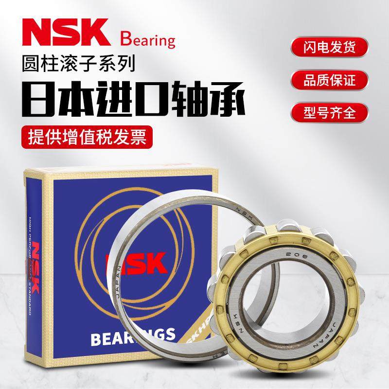 进口NSK NU10 11/12/13/14 /15 /16 EW EM C3圆柱滚子轴承
