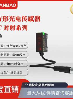 兰宝传感器PST-TM2DNOR-F3 Sn:2m红色点光源小体积 对射光电开关