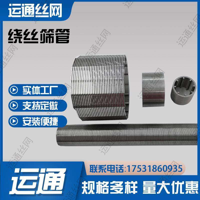楔形滤管约翰逊网滤芯厂家直销污水处理梯形丝卷绕楔形丝滤筒