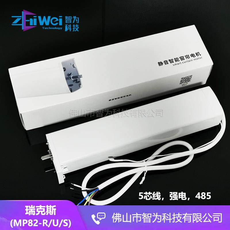 Raex瑞克斯82强电电机5芯线干触点弱电RS485酒店马达MP82-R/U/S