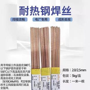 工厂供应西姆西耐热钢焊接材料直条氩弧R40耐磨焊丝2.0 2.5mm