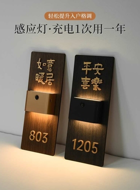 创意木饰风感应灯发光门牌家用亚克力3D立体贴字公寓别墅入户门房