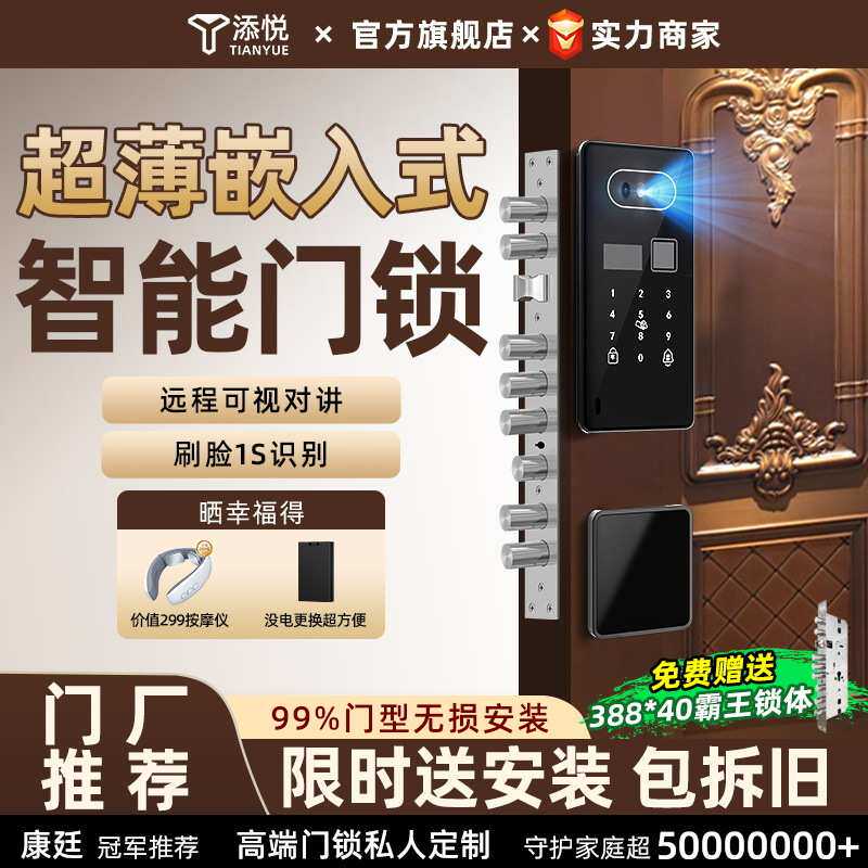 入户门嵌入式指纹锁家用防盗门智能人脸识别内嵌式别墅大门密码锁